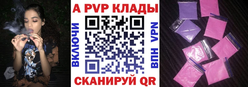 Alpha PVP Crystall  купить наркотик  Абаза 