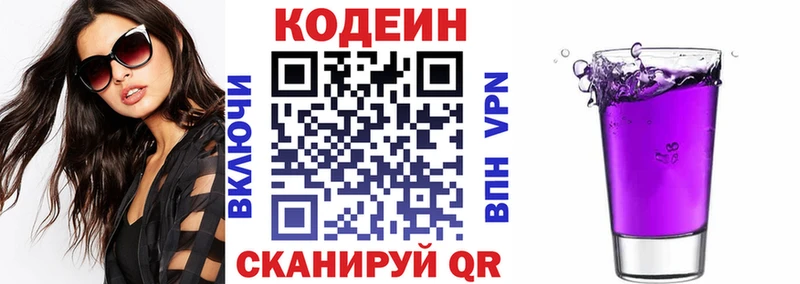 Кодеин напиток Lean (лин)  купить   Абаза 