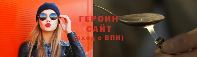 героин Медвежьегорск