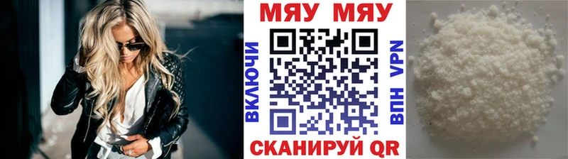 МЯУ-МЯУ 4 MMC купить наркотик Абаза