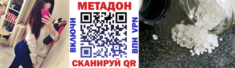магазин продажи наркотиков  Абаза  Метадон methadone 